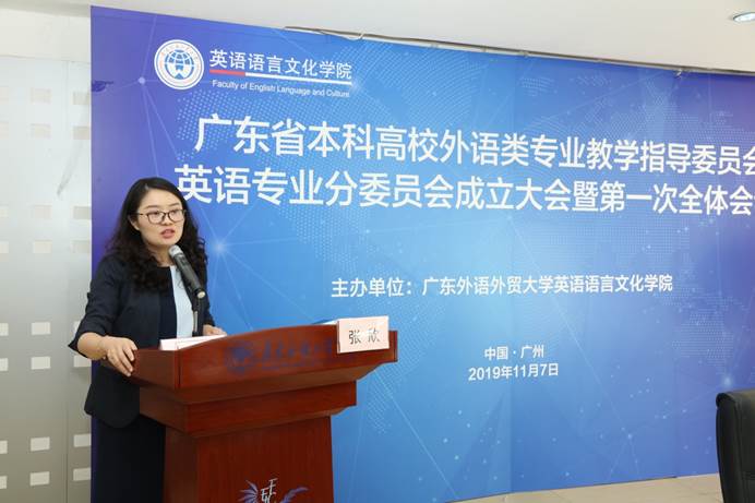 说明: D:\李子丹\新闻和照片\2019\学术\11.7教指委(韩锐)\张欣.JPG