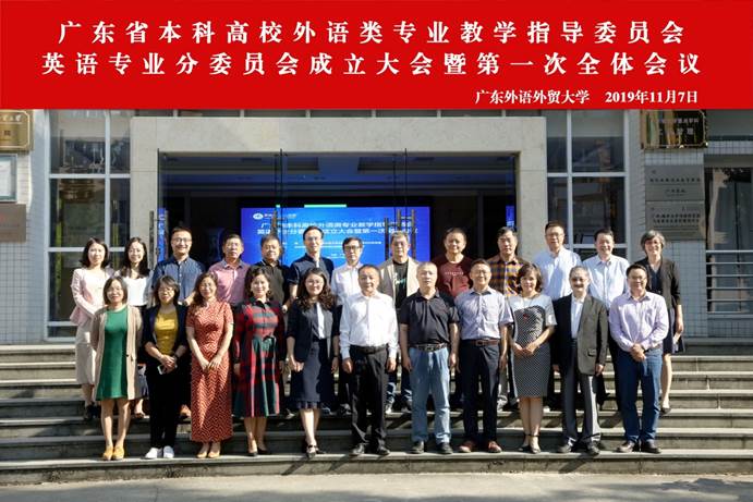 说明: D:\李子丹\新闻和照片\2019\学术\11.7教指委(韩锐)\合影.jpg